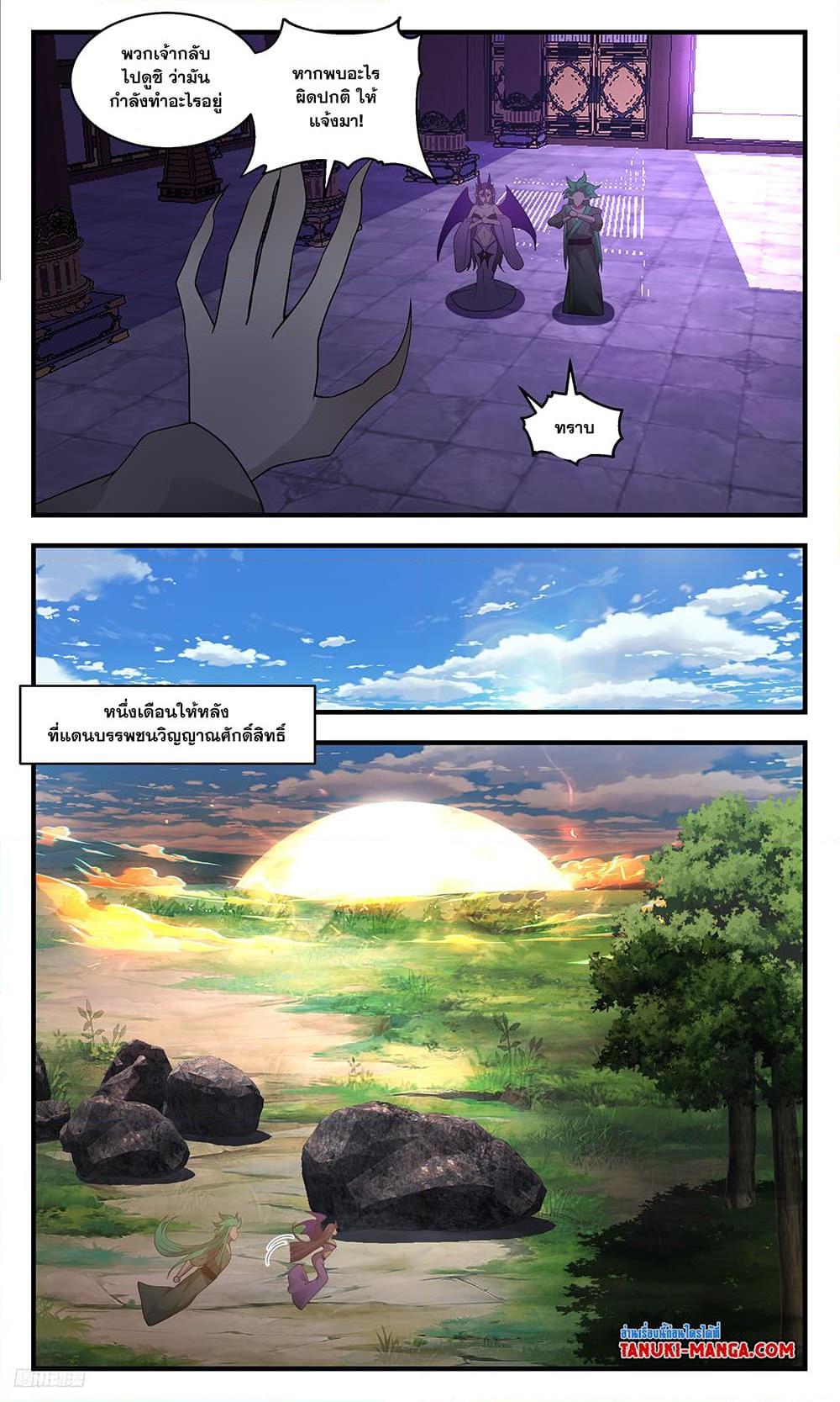 Manga-lc-com อ่านมังงะ อ่านการ์ตูน ออนไลน์ ฟรี Martial Peak เทพยุทธ์เหนือโลก ตอนที่ 1 2 3 4 5 6 7 8 9 10 11 12 13 14 ฟรี ไม่มีโฆษณา Manga-lc - อ่าน มังงะ อ่าน การ์ตูน ออนไลน์ อ่านมังงะ ฟรี