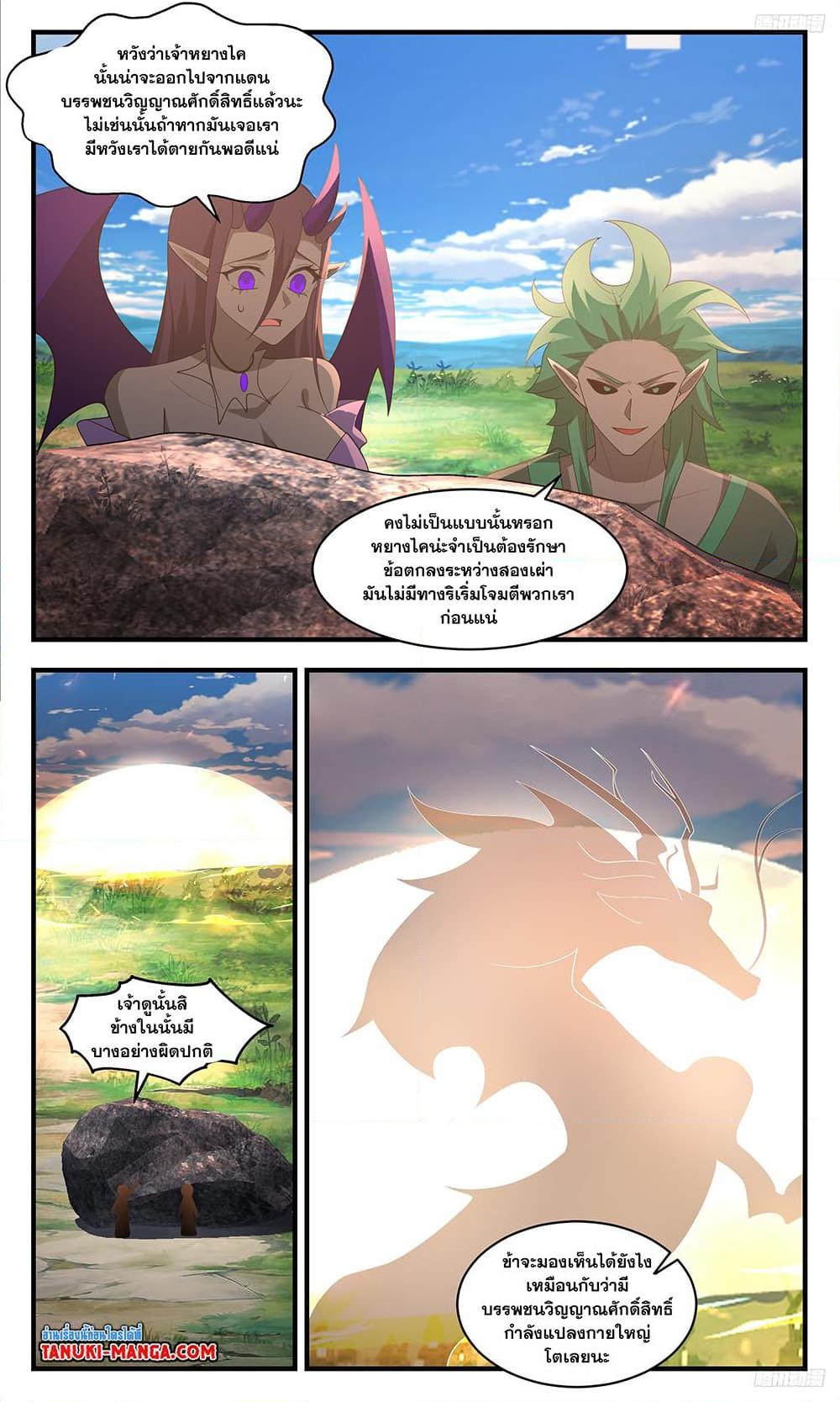 Manga-lc-com อ่านมังงะ อ่านการ์ตูน ออนไลน์ ฟรี Martial Peak เทพยุทธ์เหนือโลก ตอนที่ 1 2 3 4 5 6 7 8 9 10 11 12 13 14 ฟรี ไม่มีโฆษณา Manga-lc - อ่าน มังงะ อ่าน การ์ตูน ออนไลน์ อ่านมังงะ ฟรี