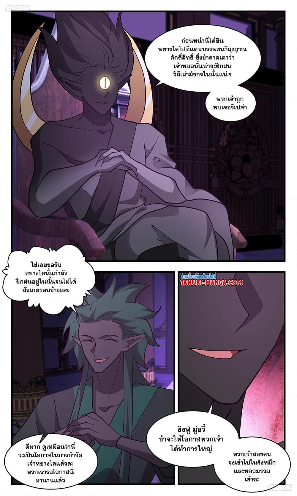 Manga-lc-com อ่านมังงะ อ่านการ์ตูน ออนไลน์ ฟรี Martial Peak เทพยุทธ์เหนือโลก ตอนที่ 1 2 3 4 5 6 7 8 9 10 11 12 13 14 ฟรี ไม่มีโฆษณา Manga-lc - อ่าน มังงะ อ่าน การ์ตูน ออนไลน์ อ่านมังงะ ฟรี