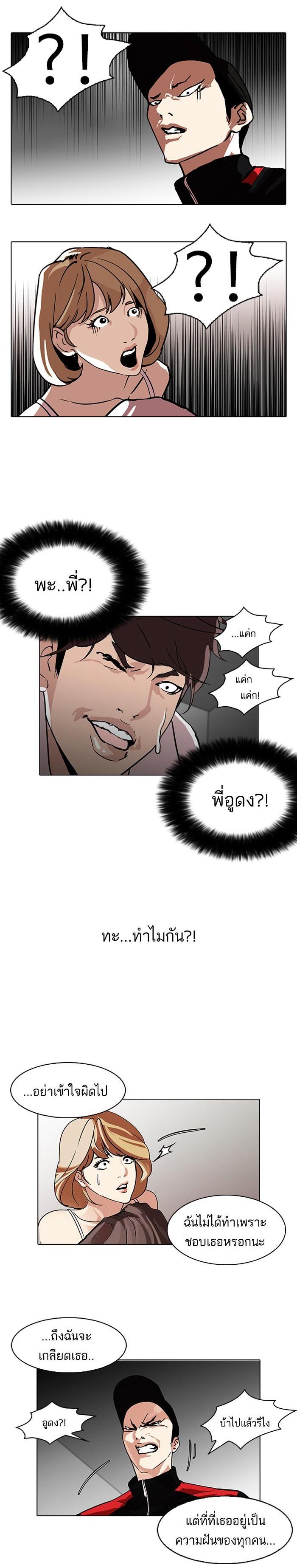 Manga-lc-com อ่านมังงะ อ่านการ์ตูน ออนไลน์ ฟรี Lookism ตอนที่ 1 2 3 4 5 6 7 8 9 10 11 12 13 14 ฟรี ไม่มีโฆษณา Manga-lc - อ่าน มังงะ อ่าน การ์ตูน ออนไลน์ อ่านมังงะ ฟรี