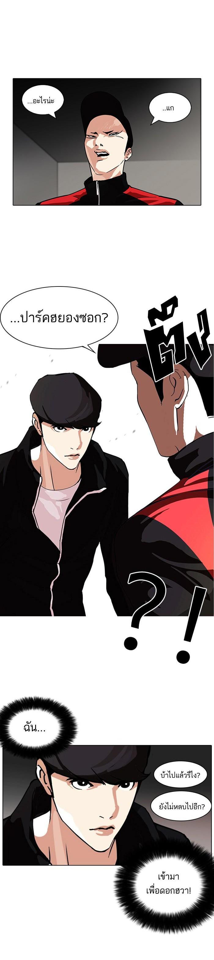 Manga-lc-com อ่านมังงะ อ่านการ์ตูน ออนไลน์ ฟรี Lookism ตอนที่ 1 2 3 4 5 6 7 8 9 10 11 12 13 14 ฟรี ไม่มีโฆษณา Manga-lc - อ่าน มังงะ อ่าน การ์ตูน ออนไลน์ อ่านมังงะ ฟรี