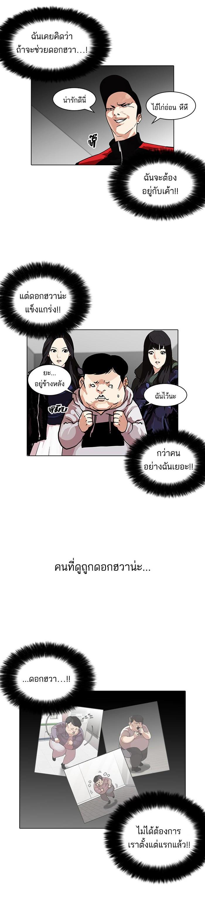 Manga-lc-com อ่านมังงะ อ่านการ์ตูน ออนไลน์ ฟรี Lookism ตอนที่ 1 2 3 4 5 6 7 8 9 10 11 12 13 14 ฟรี ไม่มีโฆษณา Manga-lc - อ่าน มังงะ อ่าน การ์ตูน ออนไลน์ อ่านมังงะ ฟรี