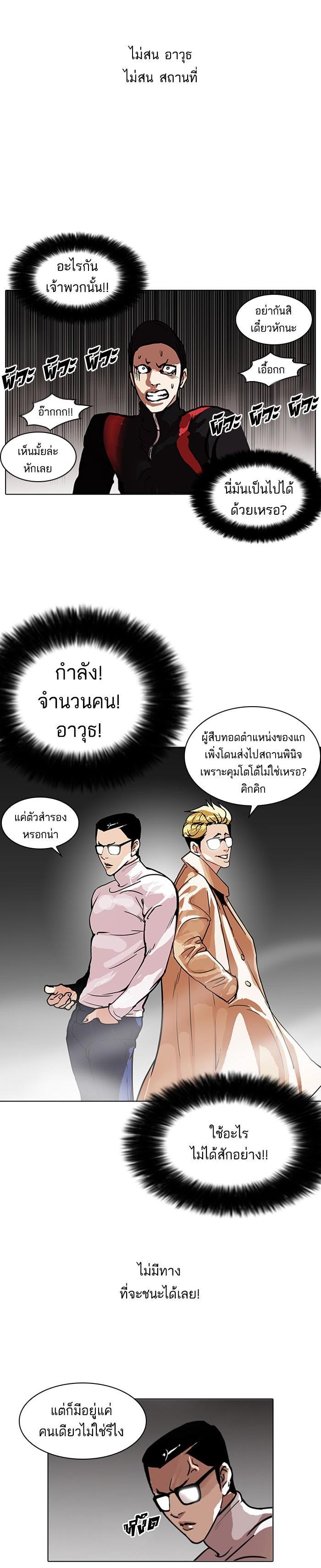 Manga-lc-com อ่านมังงะ อ่านการ์ตูน ออนไลน์ ฟรี Lookism ตอนที่ 1 2 3 4 5 6 7 8 9 10 11 12 13 14 ฟรี ไม่มีโฆษณา Manga-lc - อ่าน มังงะ อ่าน การ์ตูน ออนไลน์ อ่านมังงะ ฟรี