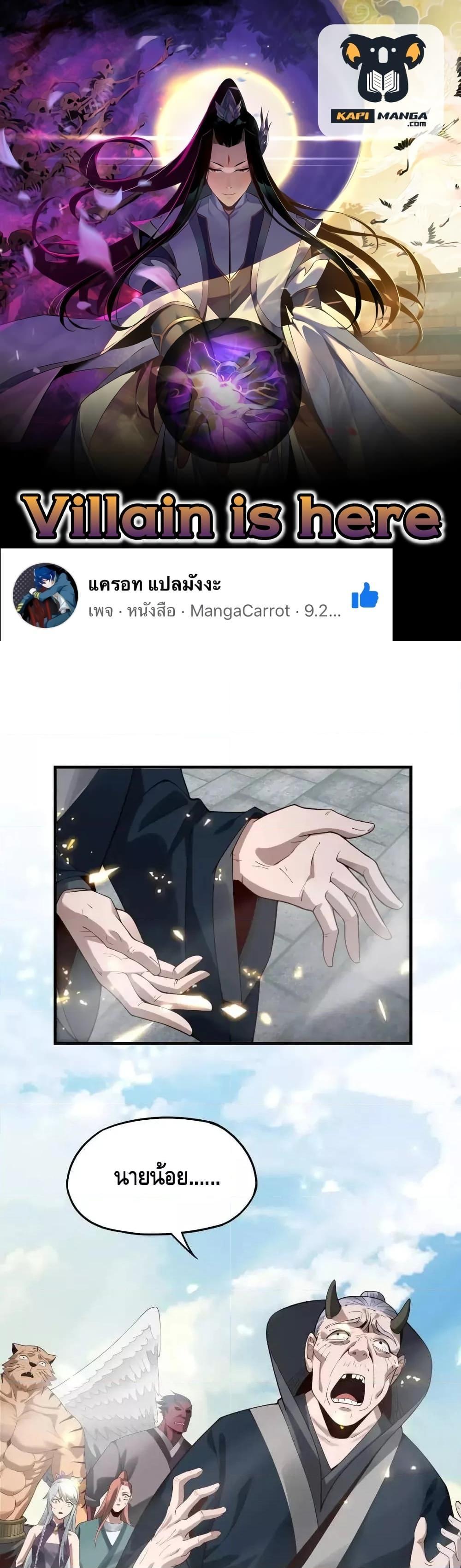 Manga-lc-com อ่านมังงะ อ่านการ์ตูน ออนไลน์ ฟรี Villain is here ตอนที่ 1 2 3 4 5 6 7 8 9 10 11 12 13 14 ฟรี ไม่มีโฆษณา Manga-lc - อ่าน มังงะ อ่าน การ์ตูน ออนไลน์ อ่านมังงะ ฟรี
