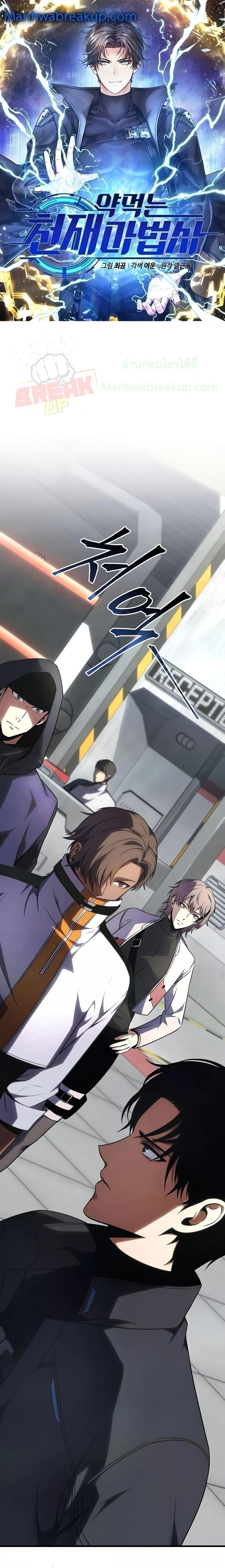 Manga-lc-com อ่านมังงะ อ่านการ์ตูน ออนไลน์ ฟรี Drug-Eating Genius Mage ตอนที่ 1 2 3 4 5 6 7 8 9 10 11 12 13 14 ฟรี ไม่มีโฆษณา Manga-lc - อ่าน มังงะ อ่าน การ์ตูน ออนไลน์ อ่านมังงะ ฟรี