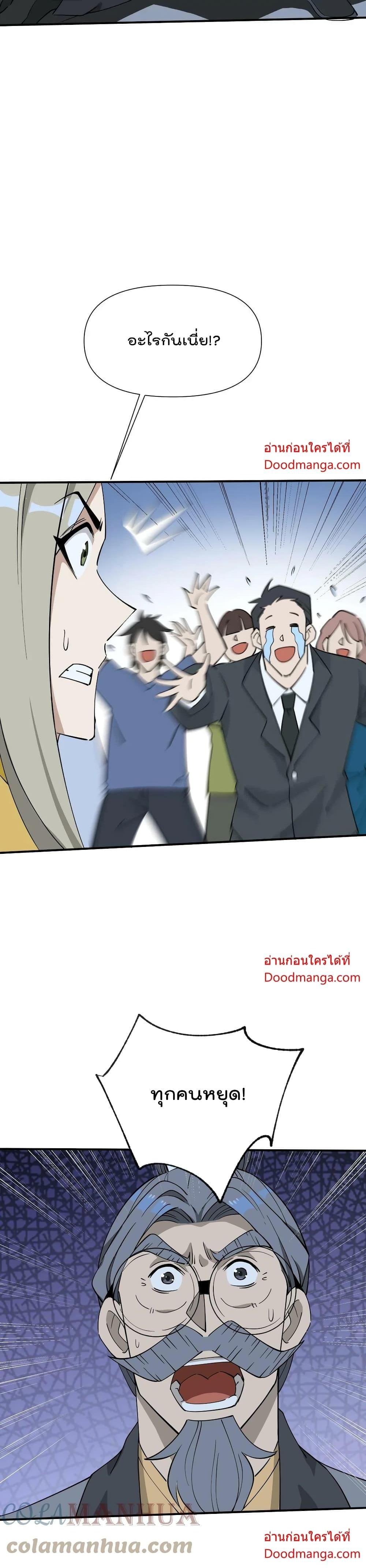 Manga-lc-com อ่านมังงะ อ่านการ์ตูน ออนไลน์ ฟรี I Am Invincible After Going Down the Mountain ตอนที่ 1 2 3 4 5 6 7 8 9 10 11 12 13 14 ฟรี ไม่มีโฆษณา Manga-lc - อ่าน มังงะ อ่าน การ์ตูน ออนไลน์ อ่านมังงะ ฟรี
