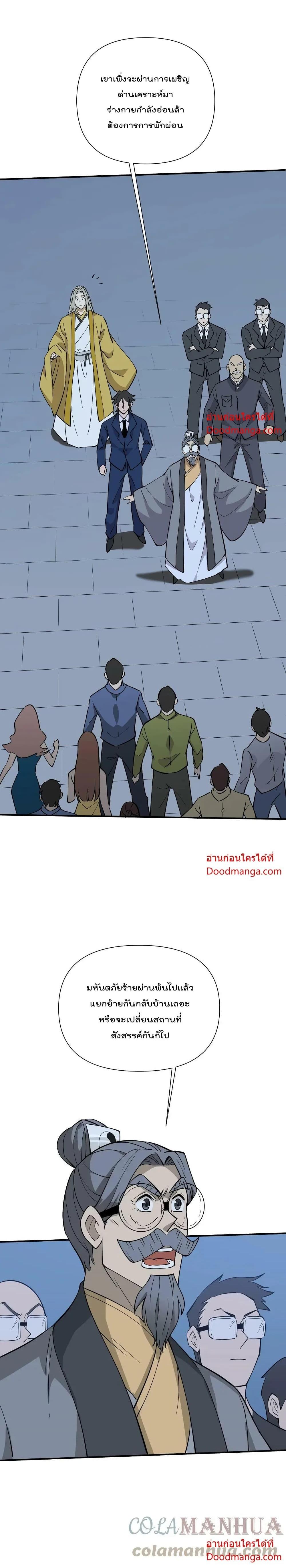 Manga-lc-com อ่านมังงะ อ่านการ์ตูน ออนไลน์ ฟรี I Am Invincible After Going Down the Mountain ตอนที่ 1 2 3 4 5 6 7 8 9 10 11 12 13 14 ฟรี ไม่มีโฆษณา Manga-lc - อ่าน มังงะ อ่าน การ์ตูน ออนไลน์ อ่านมังงะ ฟรี