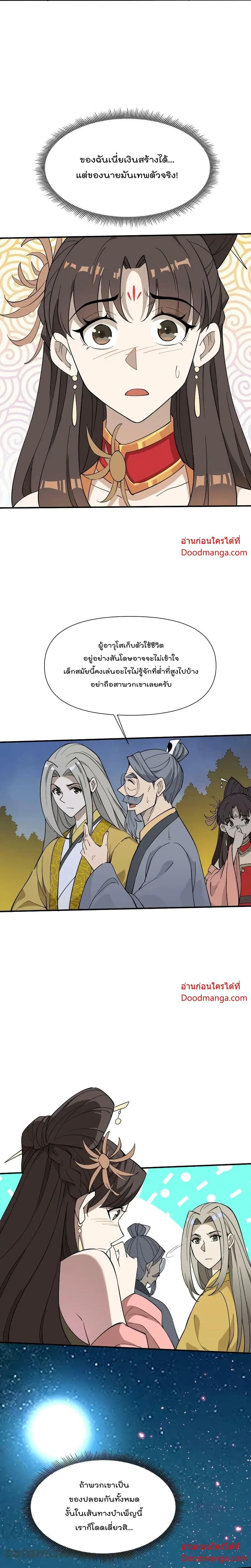 Manga-lc-com อ่านมังงะ อ่านการ์ตูน ออนไลน์ ฟรี I Am Invincible After Going Down the Mountain ตอนที่ 1 2 3 4 5 6 7 8 9 10 11 12 13 14 ฟรี ไม่มีโฆษณา Manga-lc - อ่าน มังงะ อ่าน การ์ตูน ออนไลน์ อ่านมังงะ ฟรี