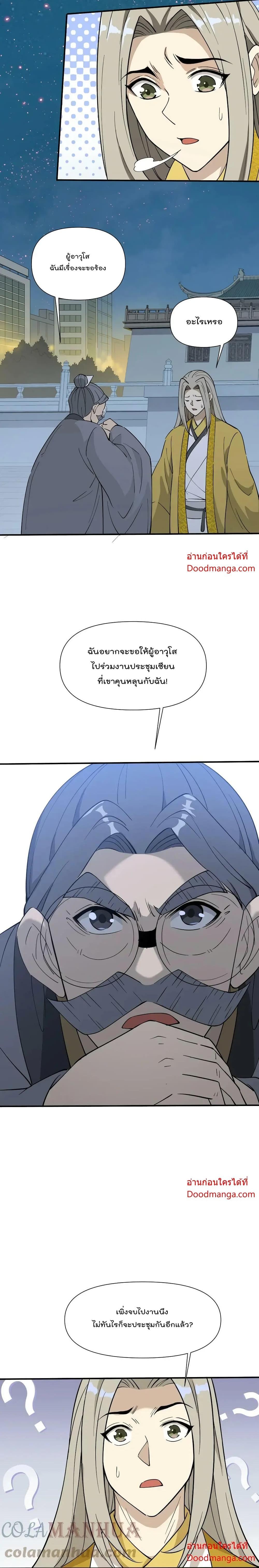 Manga-lc-com อ่านมังงะ อ่านการ์ตูน ออนไลน์ ฟรี I Am Invincible After Going Down the Mountain ตอนที่ 1 2 3 4 5 6 7 8 9 10 11 12 13 14 ฟรี ไม่มีโฆษณา Manga-lc - อ่าน มังงะ อ่าน การ์ตูน ออนไลน์ อ่านมังงะ ฟรี