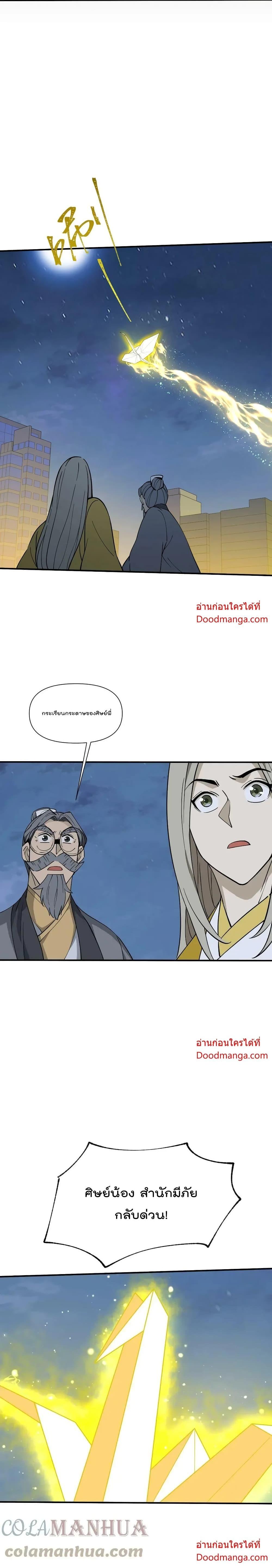 Manga-lc-com อ่านมังงะ อ่านการ์ตูน ออนไลน์ ฟรี I Am Invincible After Going Down the Mountain ตอนที่ 1 2 3 4 5 6 7 8 9 10 11 12 13 14 ฟรี ไม่มีโฆษณา Manga-lc - อ่าน มังงะ อ่าน การ์ตูน ออนไลน์ อ่านมังงะ ฟรี