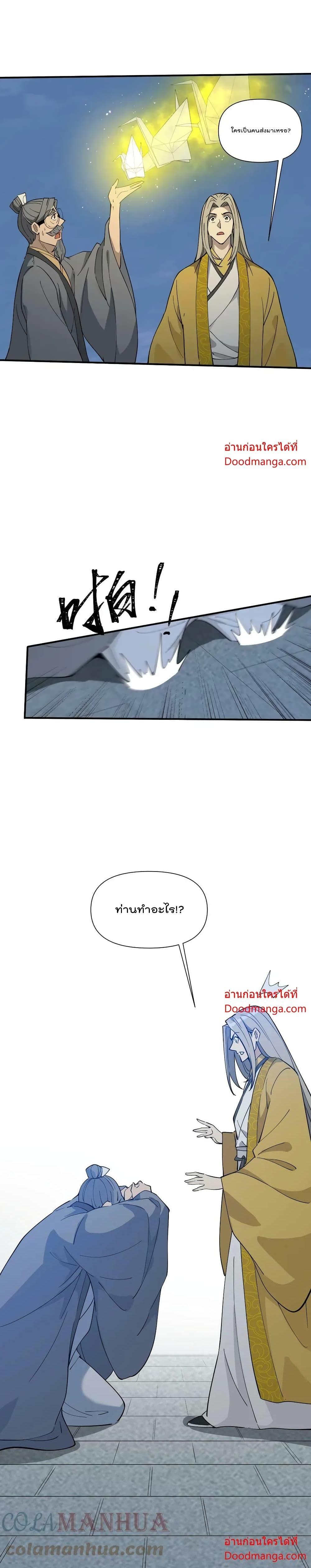 Manga-lc-com อ่านมังงะ อ่านการ์ตูน ออนไลน์ ฟรี I Am Invincible After Going Down the Mountain ตอนที่ 1 2 3 4 5 6 7 8 9 10 11 12 13 14 ฟรี ไม่มีโฆษณา Manga-lc - อ่าน มังงะ อ่าน การ์ตูน ออนไลน์ อ่านมังงะ ฟรี