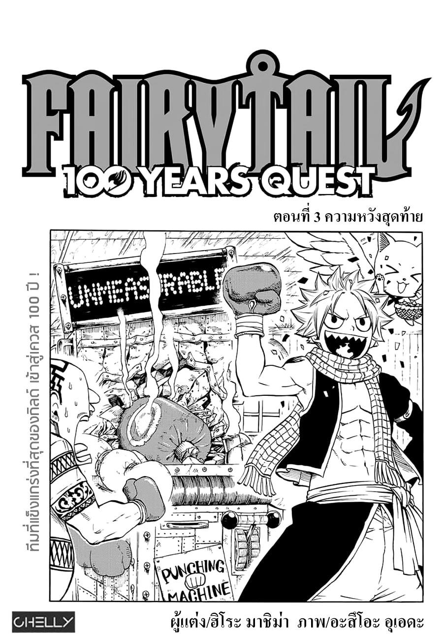 Manga-lc-com อ่านมังงะ อ่านการ์ตูน ออนไลน์ ฟรี Fairy Tail 100 Years Quest ตอนที่ 1 2 3 4 5 6 7 8 9 10 11 12 13 14 ฟรี ไม่มีโฆษณา Manga-lc - อ่าน มังงะ อ่าน การ์ตูน ออนไลน์ อ่านมังงะ ฟรี