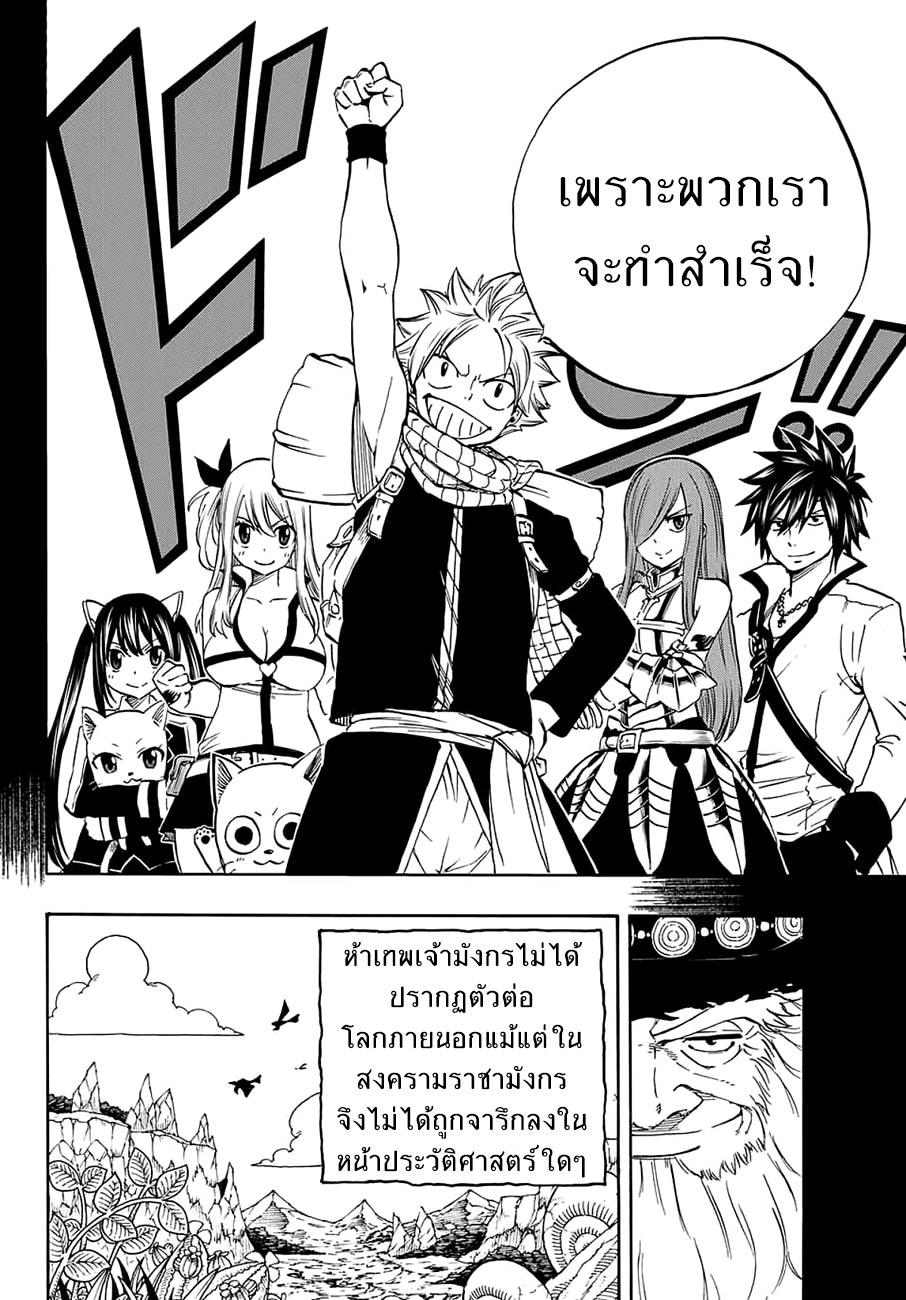 Manga-lc-com อ่านมังงะ อ่านการ์ตูน ออนไลน์ ฟรี Fairy Tail 100 Years Quest ตอนที่ 1 2 3 4 5 6 7 8 9 10 11 12 13 14 ฟรี ไม่มีโฆษณา Manga-lc - อ่าน มังงะ อ่าน การ์ตูน ออนไลน์ อ่านมังงะ ฟรี