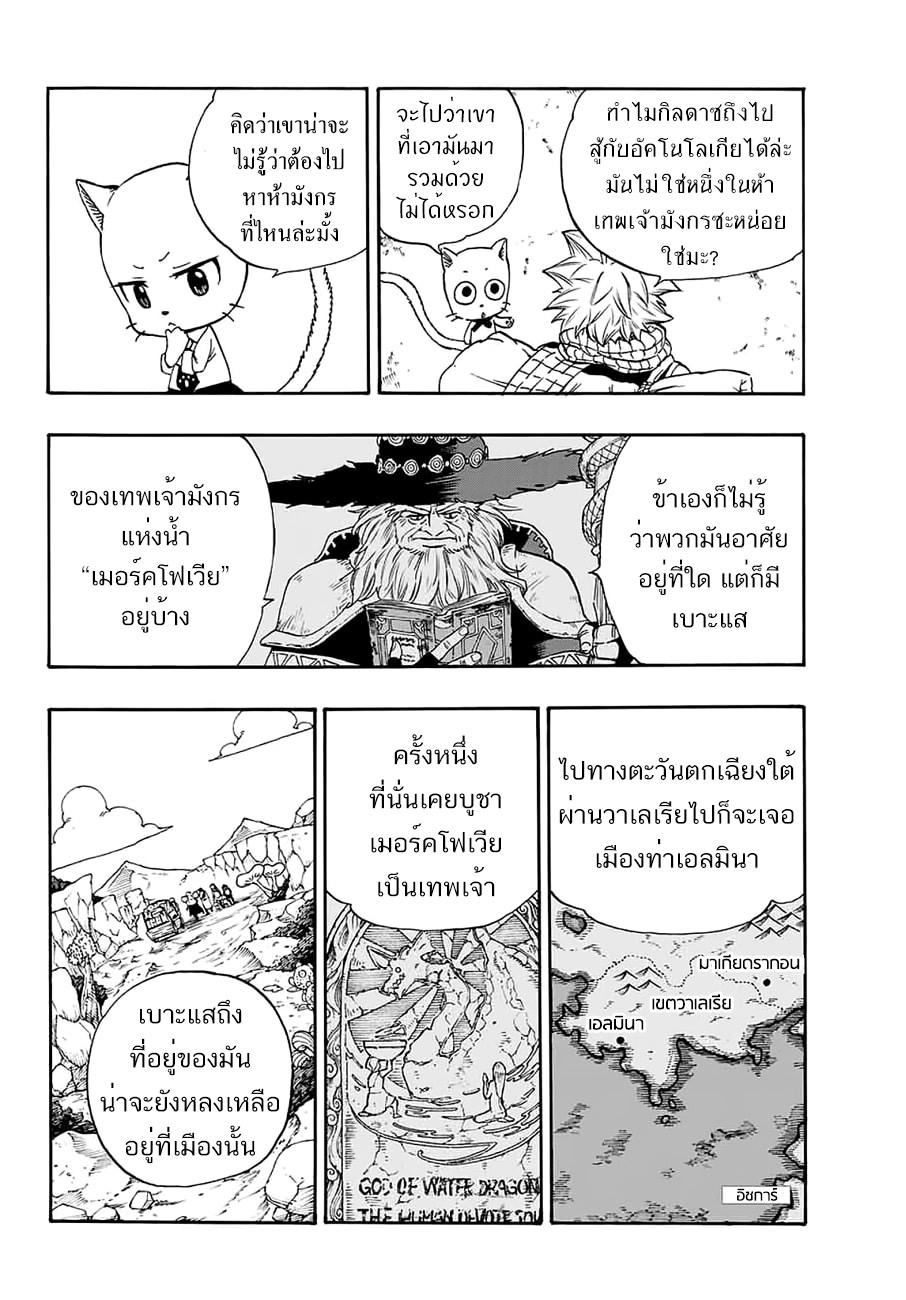 Manga-lc-com อ่านมังงะ อ่านการ์ตูน ออนไลน์ ฟรี Fairy Tail 100 Years Quest ตอนที่ 1 2 3 4 5 6 7 8 9 10 11 12 13 14 ฟรี ไม่มีโฆษณา Manga-lc - อ่าน มังงะ อ่าน การ์ตูน ออนไลน์ อ่านมังงะ ฟรี
