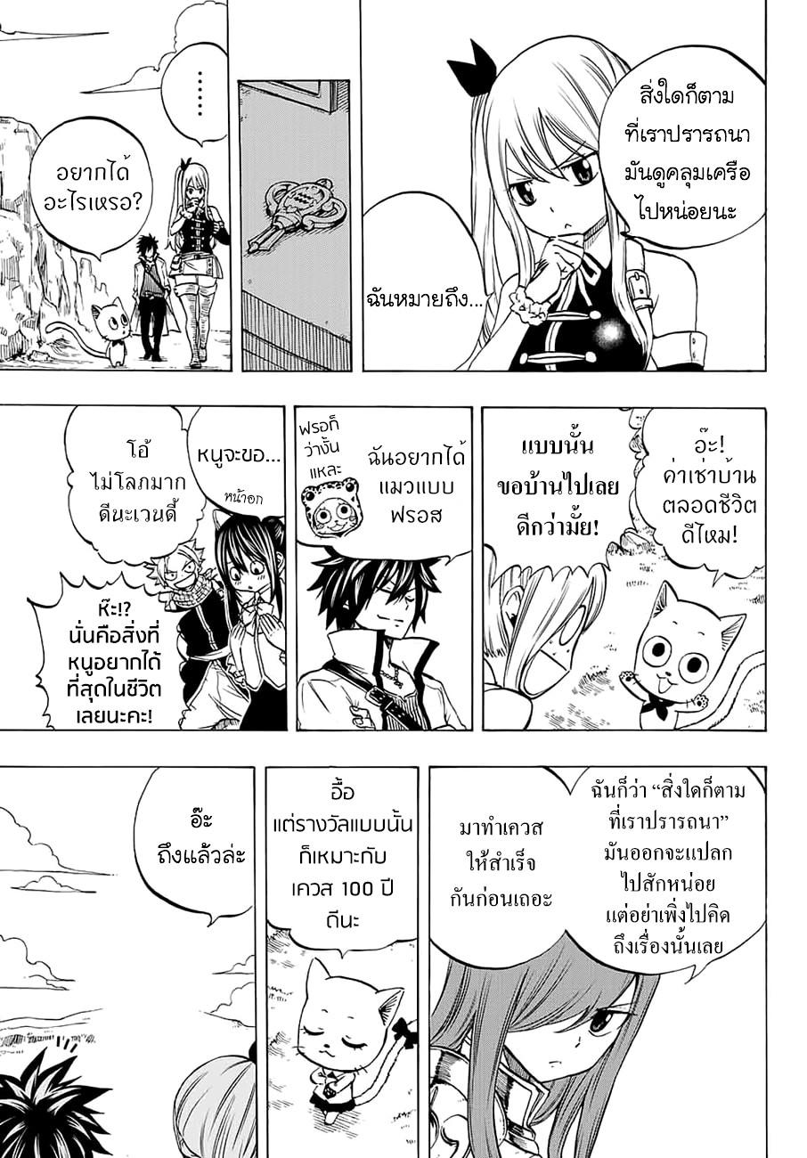 Manga-lc-com อ่านมังงะ อ่านการ์ตูน ออนไลน์ ฟรี Fairy Tail 100 Years Quest ตอนที่ 1 2 3 4 5 6 7 8 9 10 11 12 13 14 ฟรี ไม่มีโฆษณา Manga-lc - อ่าน มังงะ อ่าน การ์ตูน ออนไลน์ อ่านมังงะ ฟรี