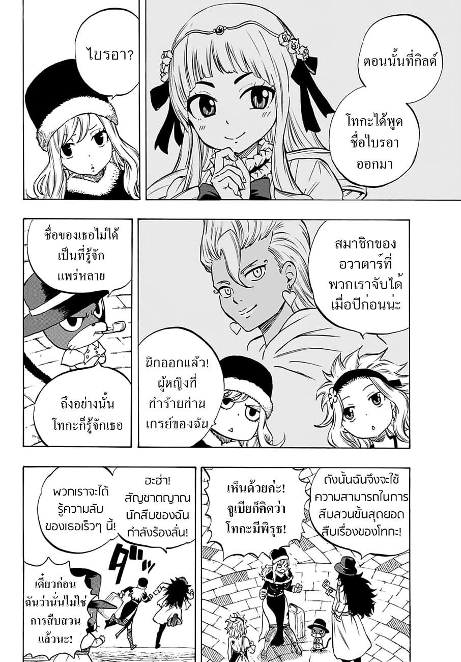 Manga-lc-com อ่านมังงะ อ่านการ์ตูน ออนไลน์ ฟรี Fairy Tail 100 Years Quest ตอนที่ 1 2 3 4 5 6 7 8 9 10 11 12 13 14 ฟรี ไม่มีโฆษณา Manga-lc - อ่าน มังงะ อ่าน การ์ตูน ออนไลน์ อ่านมังงะ ฟรี