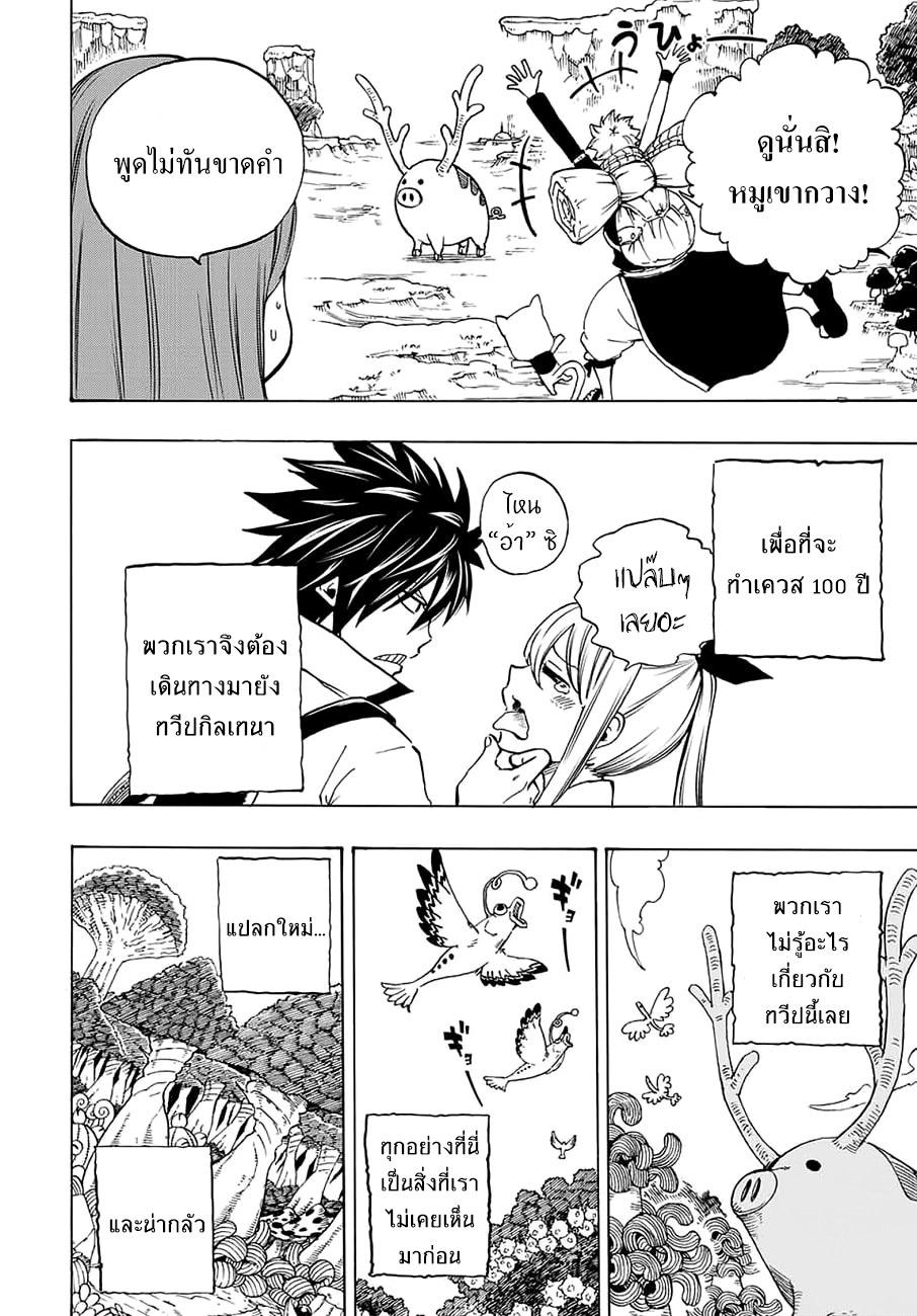 Manga-lc-com อ่านมังงะ อ่านการ์ตูน ออนไลน์ ฟรี Fairy Tail 100 Years Quest ตอนที่ 1 2 3 4 5 6 7 8 9 10 11 12 13 14 ฟรี ไม่มีโฆษณา Manga-lc - อ่าน มังงะ อ่าน การ์ตูน ออนไลน์ อ่านมังงะ ฟรี