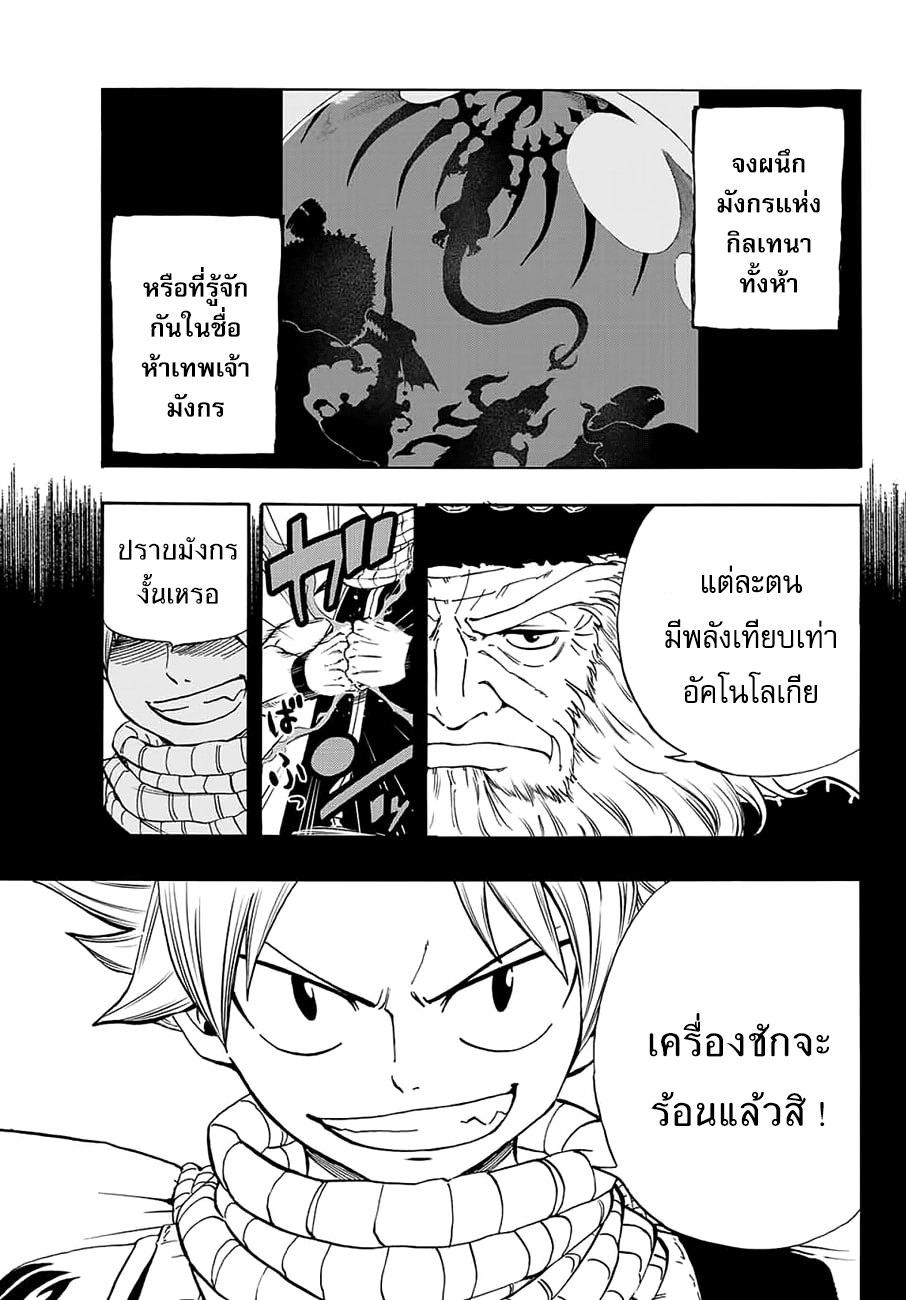 Manga-lc-com อ่านมังงะ อ่านการ์ตูน ออนไลน์ ฟรี Fairy Tail 100 Years Quest ตอนที่ 1 2 3 4 5 6 7 8 9 10 11 12 13 14 ฟรี ไม่มีโฆษณา Manga-lc - อ่าน มังงะ อ่าน การ์ตูน ออนไลน์ อ่านมังงะ ฟรี