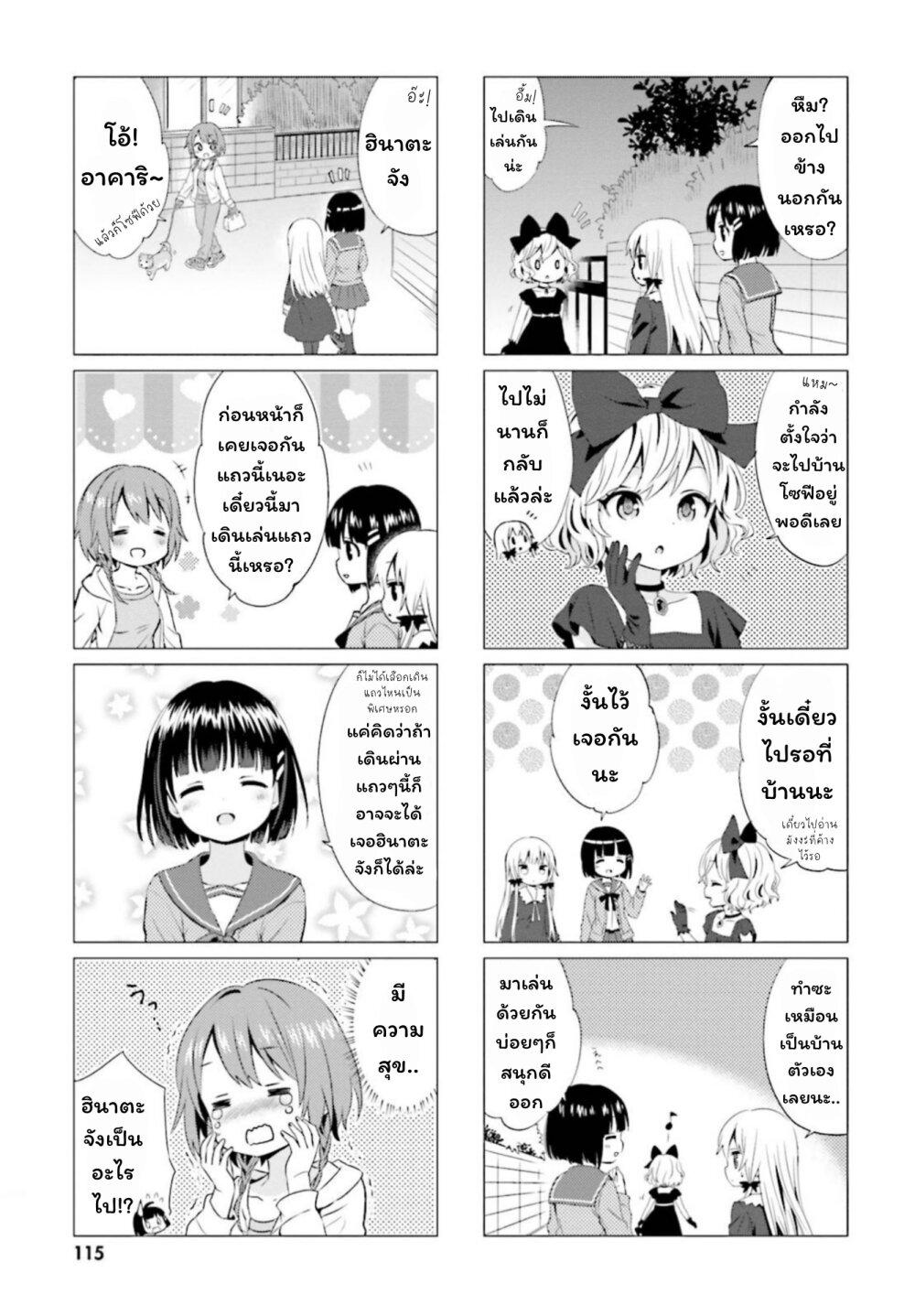 Manga-lc-com อ่านมังงะ อ่านการ์ตูน ออนไลน์ ฟรี Tonari no Kyuuketsuki-san ตอนที่ 1 2 3 4 5 6 7 8 9 10 11 12 13 14 ฟรี ไม่มีโฆษณา Manga-lc - อ่าน มังงะ อ่าน การ์ตูน ออนไลน์ อ่านมังงะ ฟรี