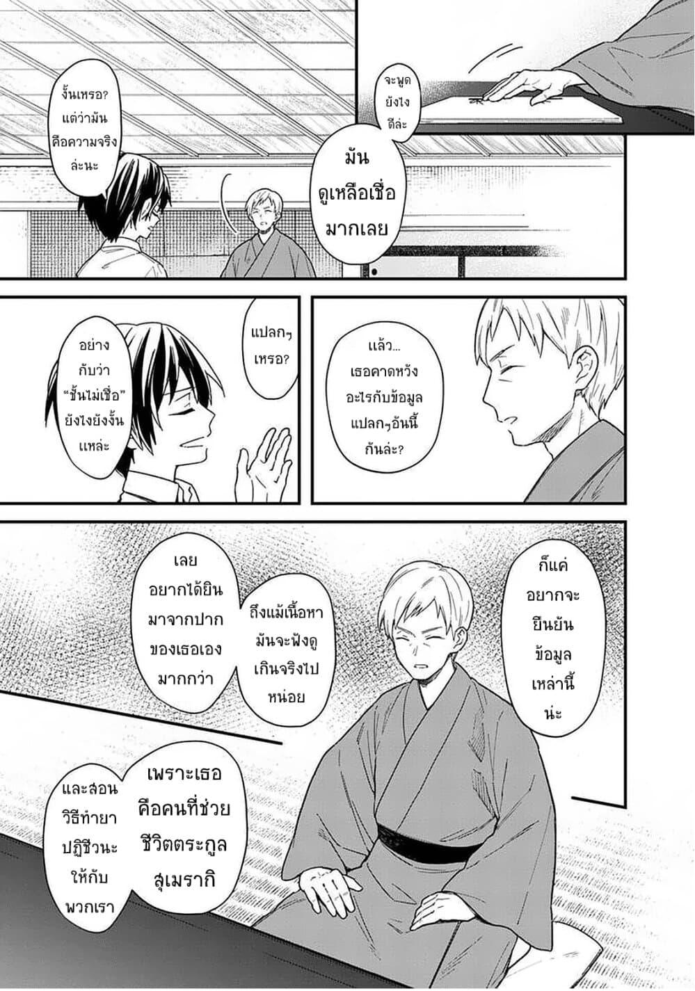 Manga-lc-com อ่านมังงะ อ่านการ์ตูน ออนไลน์ ฟรี My Death Flags Show No Sign of Ending ตอนที่ 1 2 3 4 5 6 7 8 9 10 11 12 13 14 ฟรี ไม่มีโฆษณา Manga-lc - อ่าน มังงะ อ่าน การ์ตูน ออนไลน์ อ่านมังงะ ฟรี
