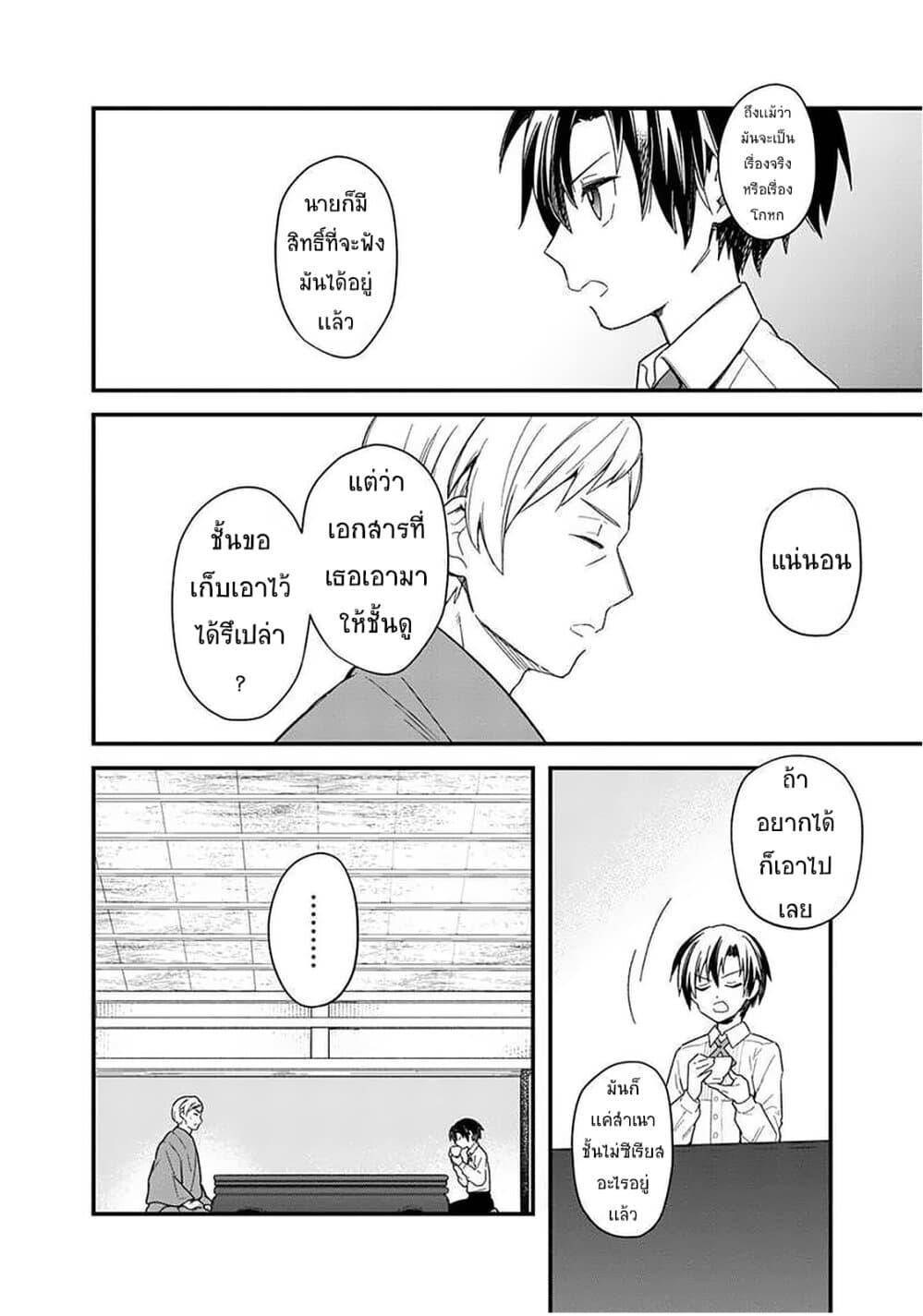 Manga-lc-com อ่านมังงะ อ่านการ์ตูน ออนไลน์ ฟรี My Death Flags Show No Sign of Ending ตอนที่ 1 2 3 4 5 6 7 8 9 10 11 12 13 14 ฟรี ไม่มีโฆษณา Manga-lc - อ่าน มังงะ อ่าน การ์ตูน ออนไลน์ อ่านมังงะ ฟรี