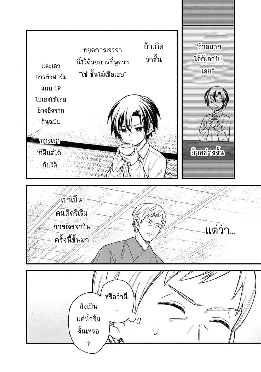 Manga-lc-com อ่านมังงะ อ่านการ์ตูน ออนไลน์ ฟรี My Death Flags Show No Sign of Ending ตอนที่ 1 2 3 4 5 6 7 8 9 10 11 12 13 14 ฟรี ไม่มีโฆษณา Manga-lc - อ่าน มังงะ อ่าน การ์ตูน ออนไลน์ อ่านมังงะ ฟรี