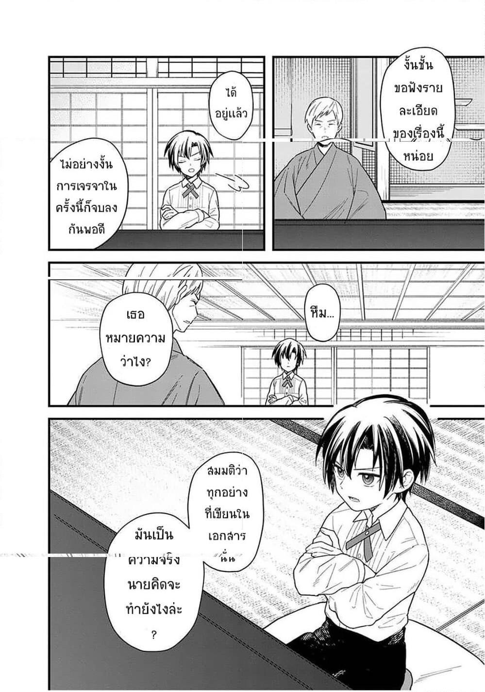 Manga-lc-com อ่านมังงะ อ่านการ์ตูน ออนไลน์ ฟรี My Death Flags Show No Sign of Ending ตอนที่ 1 2 3 4 5 6 7 8 9 10 11 12 13 14 ฟรี ไม่มีโฆษณา Manga-lc - อ่าน มังงะ อ่าน การ์ตูน ออนไลน์ อ่านมังงะ ฟรี