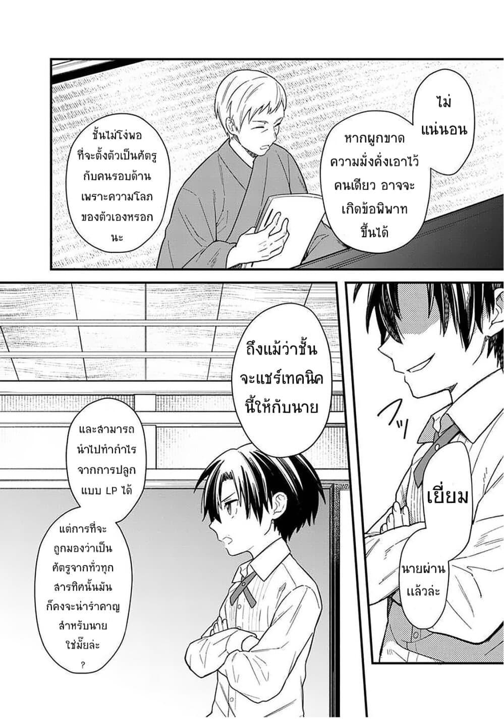 Manga-lc-com อ่านมังงะ อ่านการ์ตูน ออนไลน์ ฟรี My Death Flags Show No Sign of Ending ตอนที่ 1 2 3 4 5 6 7 8 9 10 11 12 13 14 ฟรี ไม่มีโฆษณา Manga-lc - อ่าน มังงะ อ่าน การ์ตูน ออนไลน์ อ่านมังงะ ฟรี