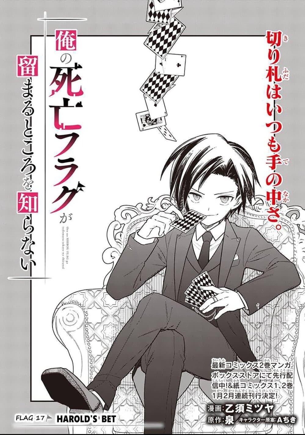 Manga-lc-com อ่านมังงะ อ่านการ์ตูน ออนไลน์ ฟรี My Death Flags Show No Sign of Ending ตอนที่ 1 2 3 4 5 6 7 8 9 10 11 12 13 14 ฟรี ไม่มีโฆษณา Manga-lc - อ่าน มังงะ อ่าน การ์ตูน ออนไลน์ อ่านมังงะ ฟรี