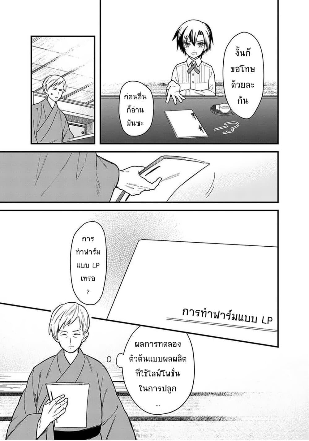 Manga-lc-com อ่านมังงะ อ่านการ์ตูน ออนไลน์ ฟรี My Death Flags Show No Sign of Ending ตอนที่ 1 2 3 4 5 6 7 8 9 10 11 12 13 14 ฟรี ไม่มีโฆษณา Manga-lc - อ่าน มังงะ อ่าน การ์ตูน ออนไลน์ อ่านมังงะ ฟรี