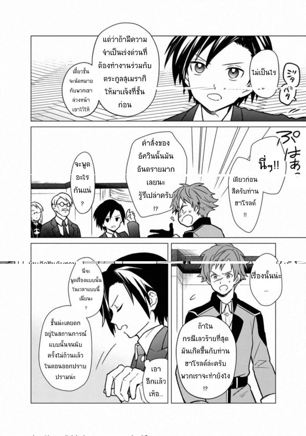 Manga-lc-com อ่านมังงะ อ่านการ์ตูน ออนไลน์ ฟรี My Death Flags Show No Sign of Ending ตอนที่ 1 2 3 4 5 6 7 8 9 10 11 12 13 14 ฟรี ไม่มีโฆษณา Manga-lc - อ่าน มังงะ อ่าน การ์ตูน ออนไลน์ อ่านมังงะ ฟรี