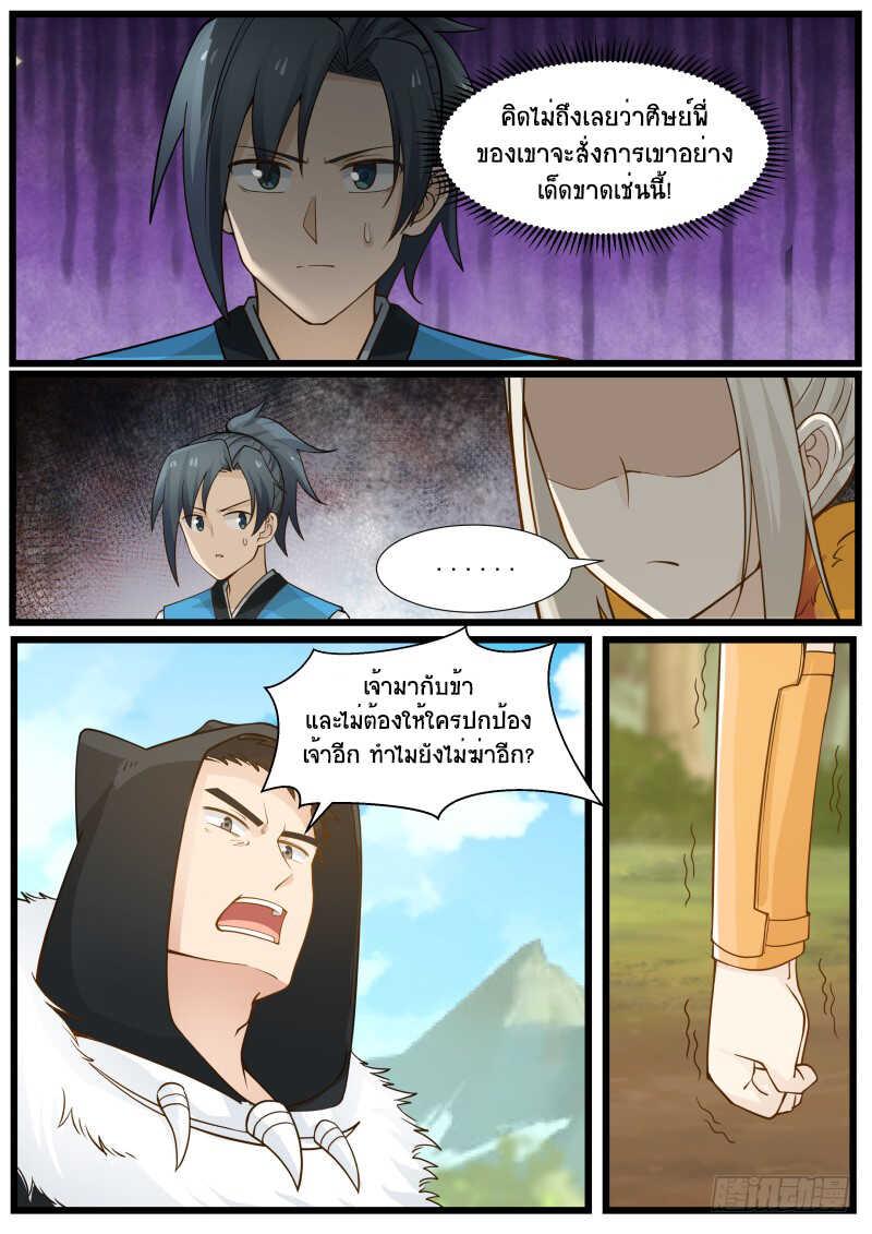 Manga-lc-com อ่านมังงะ อ่านการ์ตูน ออนไลน์ ฟรี Martial Peak ตอนที่ 1 2 3 4 5 6 7 8 9 10 11 12 13 14 ฟรี ไม่มีโฆษณา Manga-lc - อ่าน มังงะ อ่าน การ์ตูน ออนไลน์ อ่านมังงะ ฟรี