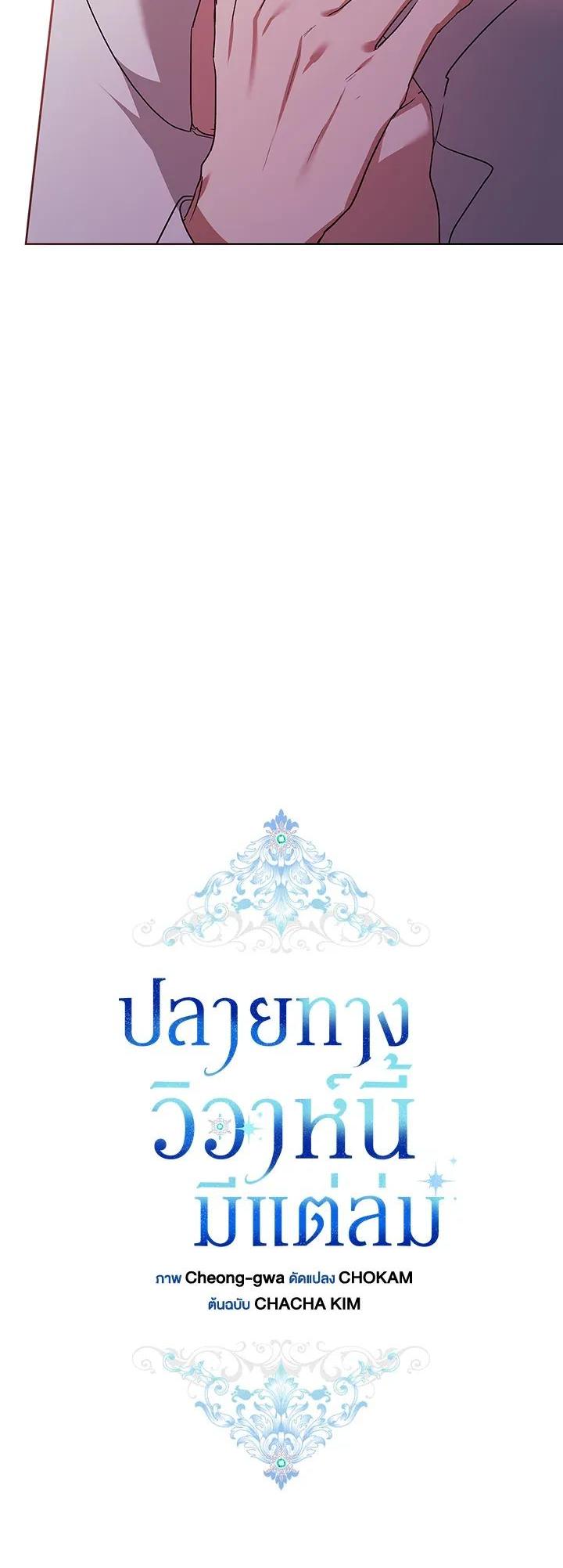 Manga-lc-com อ่านมังงะ อ่านการ์ตูน ออนไลน์ ฟรี The Broken Ring – This Marriage Will Fail Anyway ตอนที่ 1 2 3 4 5 6 7 8 9 10 11 12 13 14 ฟรี ไม่มีโฆษณา Manga-lc - อ่าน มังงะ อ่าน การ์ตูน ออนไลน์ อ่านมังงะ ฟรี