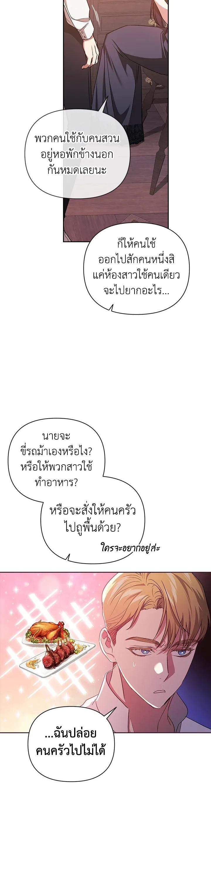 Manga-lc-com อ่านมังงะ อ่านการ์ตูน ออนไลน์ ฟรี The Broken Ring – This Marriage Will Fail Anyway ตอนที่ 1 2 3 4 5 6 7 8 9 10 11 12 13 14 ฟรี ไม่มีโฆษณา Manga-lc - อ่าน มังงะ อ่าน การ์ตูน ออนไลน์ อ่านมังงะ ฟรี