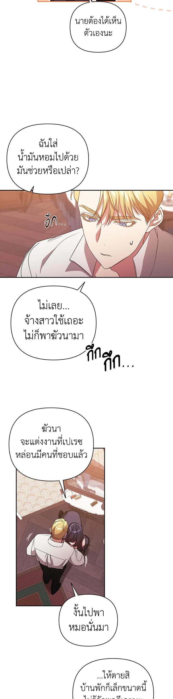 Manga-lc-com อ่านมังงะ อ่านการ์ตูน ออนไลน์ ฟรี The Broken Ring – This Marriage Will Fail Anyway ตอนที่ 1 2 3 4 5 6 7 8 9 10 11 12 13 14 ฟรี ไม่มีโฆษณา Manga-lc - อ่าน มังงะ อ่าน การ์ตูน ออนไลน์ อ่านมังงะ ฟรี
