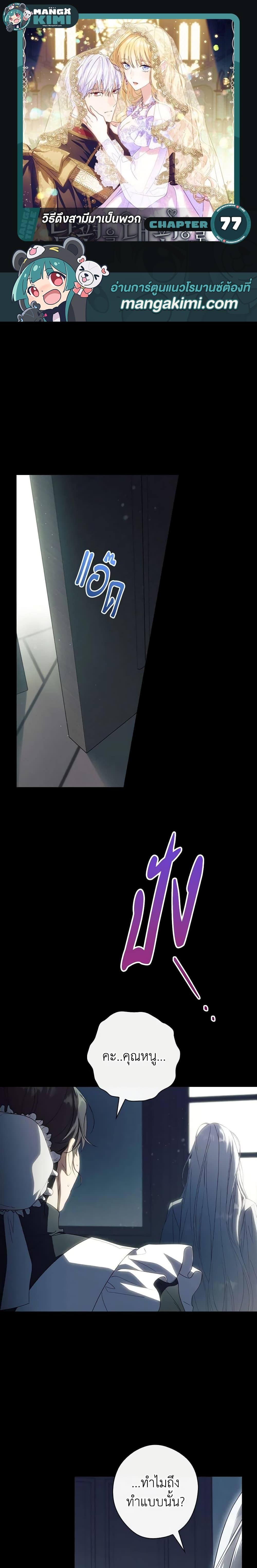 Manga-lc-com อ่านมังงะ อ่านการ์ตูน ออนไลน์ ฟรี How to Get My Husband on My Side ตอนที่ 1 2 3 4 5 6 7 8 9 10 11 12 13 14 ฟรี ไม่มีโฆษณา Manga-lc - อ่าน มังงะ อ่าน การ์ตูน ออนไลน์ อ่านมังงะ ฟรี