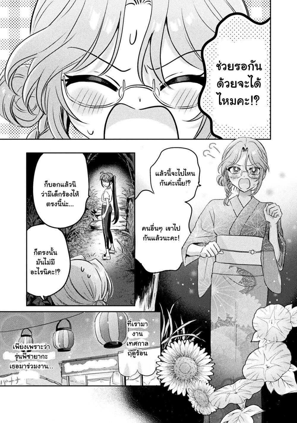 Manga-lc-com อ่านมังงะ อ่านการ์ตูน ออนไลน์ ฟรี Mietemasu yo! Aizawa-san ตอนที่ 1 2 3 4 5 6 7 8 9 10 11 12 13 14 ฟรี ไม่มีโฆษณา Manga-lc - อ่าน มังงะ อ่าน การ์ตูน ออนไลน์ อ่านมังงะ ฟรี