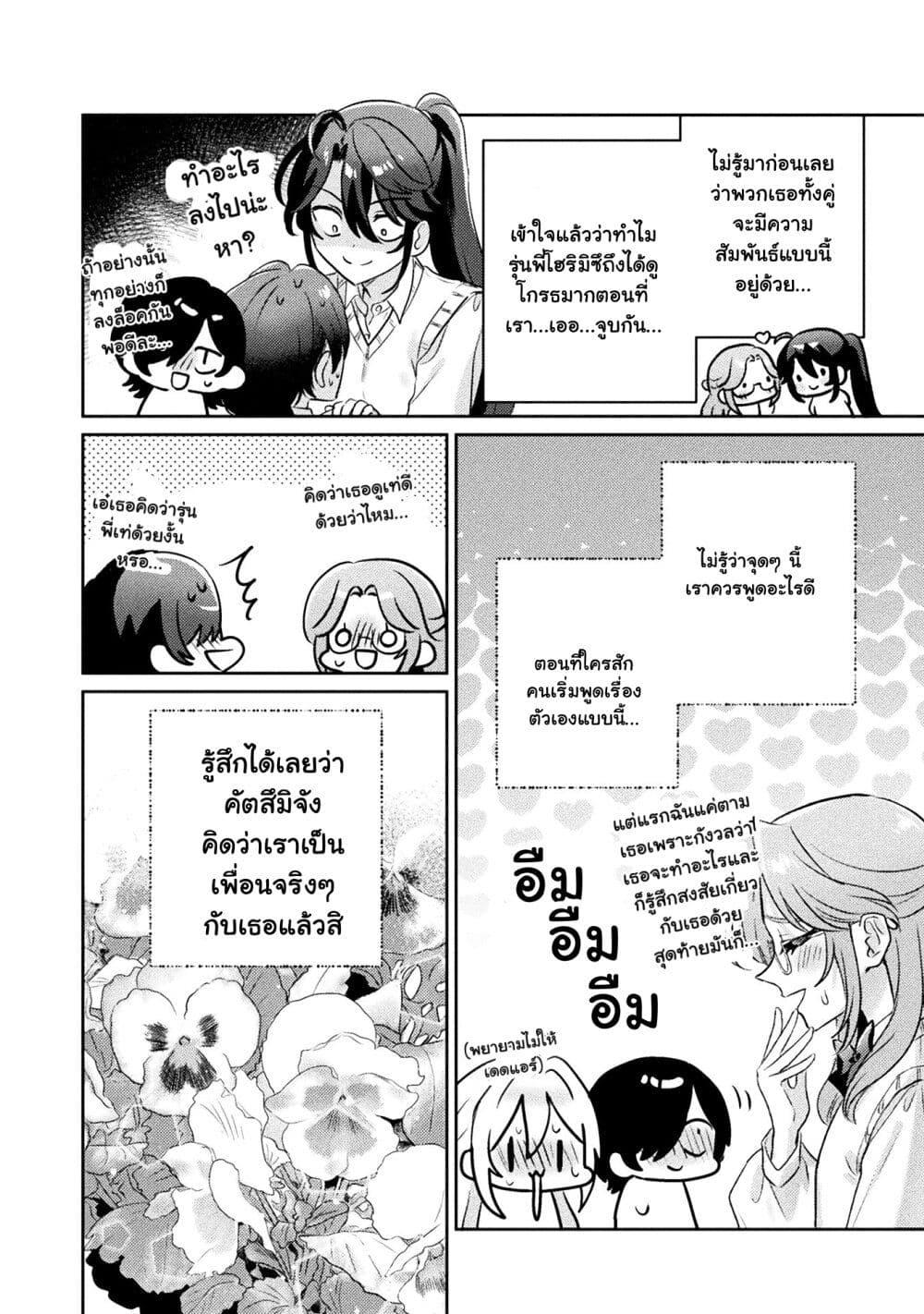 Manga-lc-com อ่านมังงะ อ่านการ์ตูน ออนไลน์ ฟรี Mietemasu yo! Aizawa-san ตอนที่ 1 2 3 4 5 6 7 8 9 10 11 12 13 14 ฟรี ไม่มีโฆษณา Manga-lc - อ่าน มังงะ อ่าน การ์ตูน ออนไลน์ อ่านมังงะ ฟรี