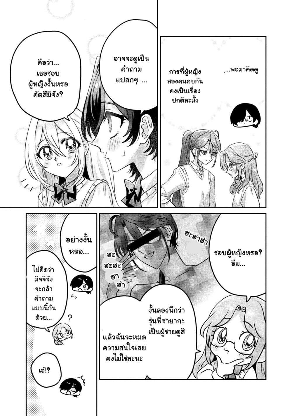 Manga-lc-com อ่านมังงะ อ่านการ์ตูน ออนไลน์ ฟรี Mietemasu yo! Aizawa-san ตอนที่ 1 2 3 4 5 6 7 8 9 10 11 12 13 14 ฟรี ไม่มีโฆษณา Manga-lc - อ่าน มังงะ อ่าน การ์ตูน ออนไลน์ อ่านมังงะ ฟรี