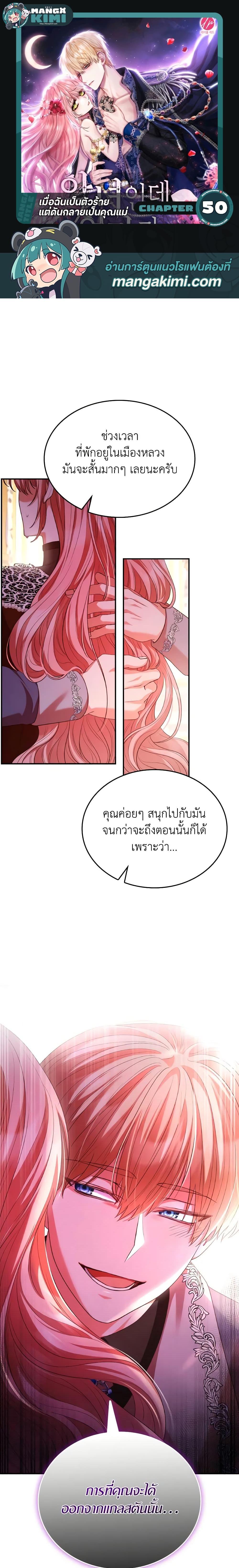 Manga-lc-com อ่านมังงะ อ่านการ์ตูน ออนไลน์ ฟรี I’m a Villainess But I Became a Mother ตอนที่ 1 2 3 4 5 6 7 8 9 10 11 12 13 14 ฟรี ไม่มีโฆษณา Manga-lc - อ่าน มังงะ อ่าน การ์ตูน ออนไลน์ อ่านมังงะ ฟรี