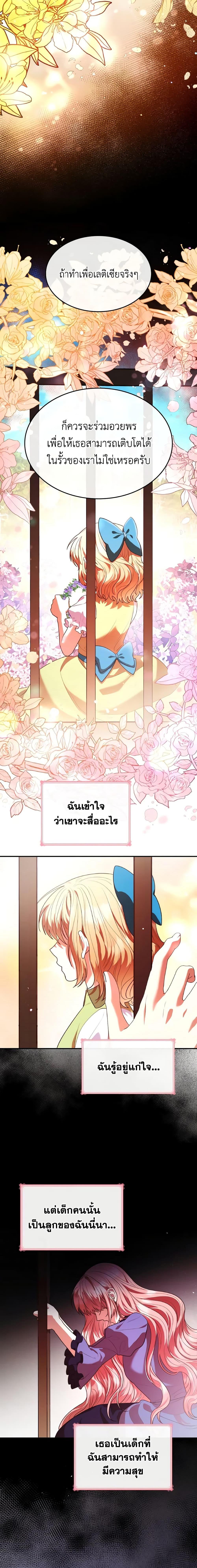 Manga-lc-com อ่านมังงะ อ่านการ์ตูน ออนไลน์ ฟรี I’m a Villainess But I Became a Mother ตอนที่ 1 2 3 4 5 6 7 8 9 10 11 12 13 14 ฟรี ไม่มีโฆษณา Manga-lc - อ่าน มังงะ อ่าน การ์ตูน ออนไลน์ อ่านมังงะ ฟรี