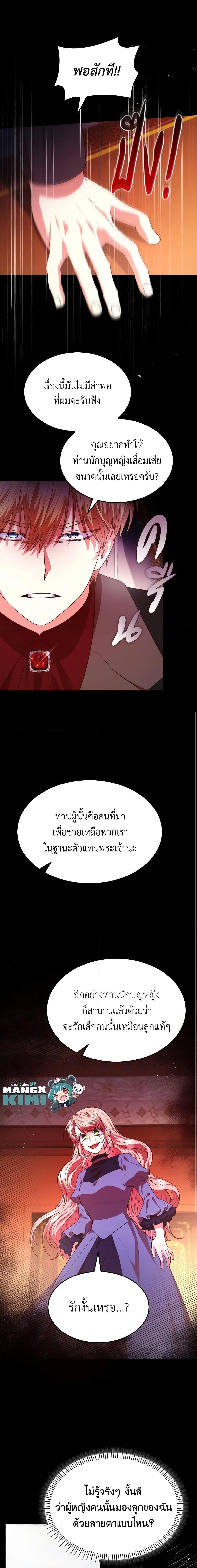 Manga-lc-com อ่านมังงะ อ่านการ์ตูน ออนไลน์ ฟรี I’m a Villainess But I Became a Mother ตอนที่ 1 2 3 4 5 6 7 8 9 10 11 12 13 14 ฟรี ไม่มีโฆษณา Manga-lc - อ่าน มังงะ อ่าน การ์ตูน ออนไลน์ อ่านมังงะ ฟรี
