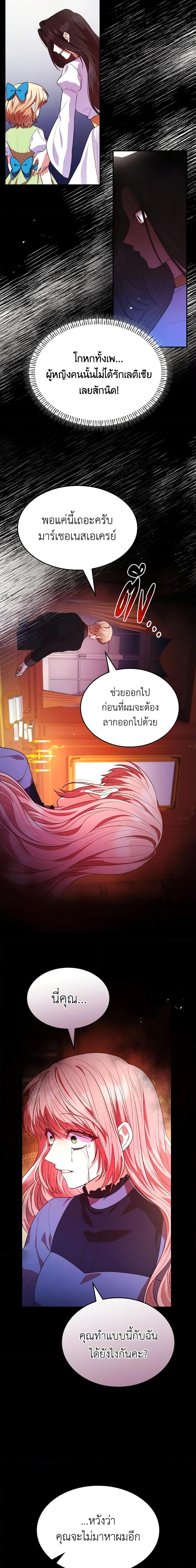 Manga-lc-com อ่านมังงะ อ่านการ์ตูน ออนไลน์ ฟรี I’m a Villainess But I Became a Mother ตอนที่ 1 2 3 4 5 6 7 8 9 10 11 12 13 14 ฟรี ไม่มีโฆษณา Manga-lc - อ่าน มังงะ อ่าน การ์ตูน ออนไลน์ อ่านมังงะ ฟรี