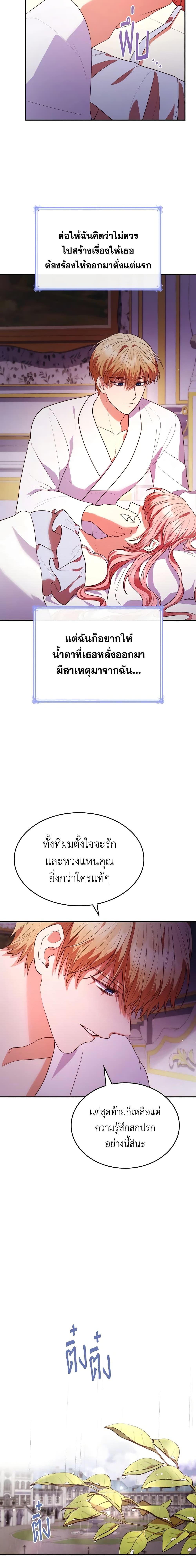 Manga-lc-com อ่านมังงะ อ่านการ์ตูน ออนไลน์ ฟรี I’m a Villainess But I Became a Mother ตอนที่ 1 2 3 4 5 6 7 8 9 10 11 12 13 14 ฟรี ไม่มีโฆษณา Manga-lc - อ่าน มังงะ อ่าน การ์ตูน ออนไลน์ อ่านมังงะ ฟรี