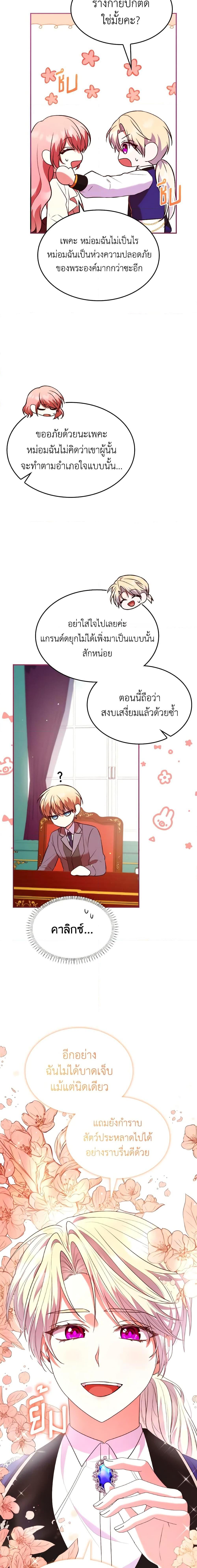 Manga-lc-com อ่านมังงะ อ่านการ์ตูน ออนไลน์ ฟรี I’m a Villainess But I Became a Mother ตอนที่ 1 2 3 4 5 6 7 8 9 10 11 12 13 14 ฟรี ไม่มีโฆษณา Manga-lc - อ่าน มังงะ อ่าน การ์ตูน ออนไลน์ อ่านมังงะ ฟรี