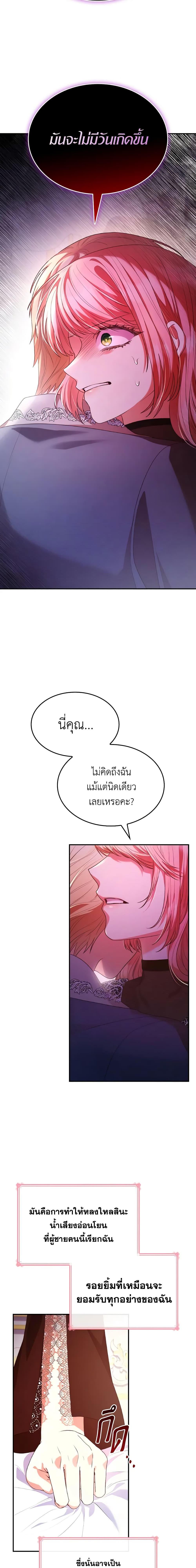Manga-lc-com อ่านมังงะ อ่านการ์ตูน ออนไลน์ ฟรี I’m a Villainess But I Became a Mother ตอนที่ 1 2 3 4 5 6 7 8 9 10 11 12 13 14 ฟรี ไม่มีโฆษณา Manga-lc - อ่าน มังงะ อ่าน การ์ตูน ออนไลน์ อ่านมังงะ ฟรี