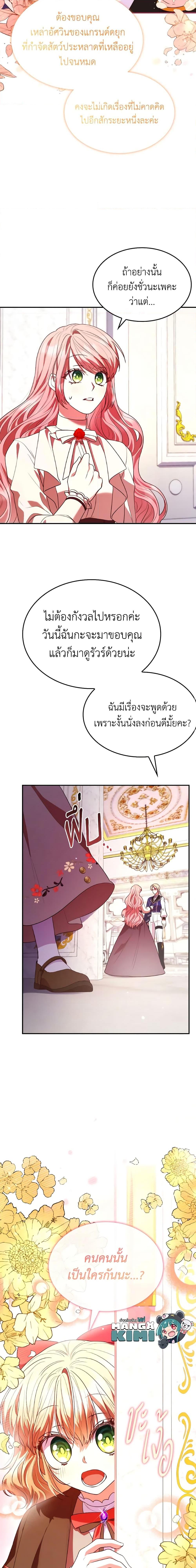 Manga-lc-com อ่านมังงะ อ่านการ์ตูน ออนไลน์ ฟรี I’m a Villainess But I Became a Mother ตอนที่ 1 2 3 4 5 6 7 8 9 10 11 12 13 14 ฟรี ไม่มีโฆษณา Manga-lc - อ่าน มังงะ อ่าน การ์ตูน ออนไลน์ อ่านมังงะ ฟรี