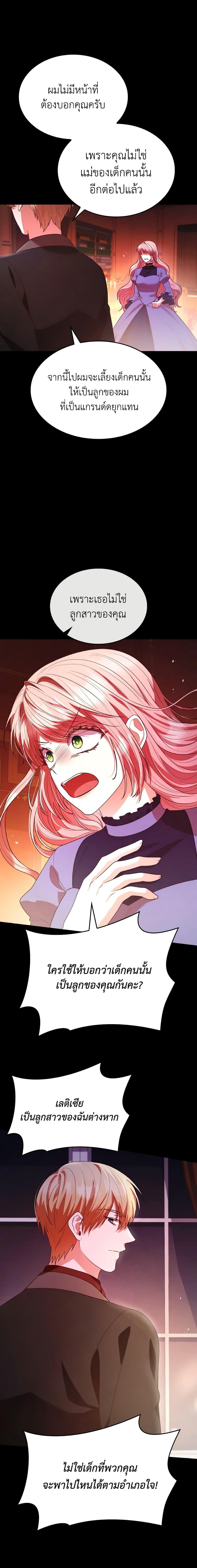 Manga-lc-com อ่านมังงะ อ่านการ์ตูน ออนไลน์ ฟรี I’m a Villainess But I Became a Mother ตอนที่ 1 2 3 4 5 6 7 8 9 10 11 12 13 14 ฟรี ไม่มีโฆษณา Manga-lc - อ่าน มังงะ อ่าน การ์ตูน ออนไลน์ อ่านมังงะ ฟรี