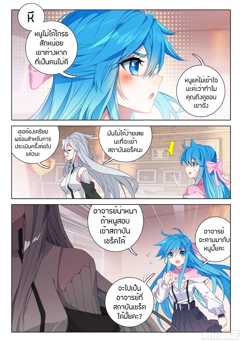 Manga-lc-com อ่านมังงะ อ่านการ์ตูน ออนไลน์ ฟรี Douluo Dalu IV ตอนที่ 1 2 3 4 5 6 7 8 9 10 11 12 13 14 ฟรี ไม่มีโฆษณา Manga-lc - อ่าน มังงะ อ่าน การ์ตูน ออนไลน์ อ่านมังงะ ฟรี