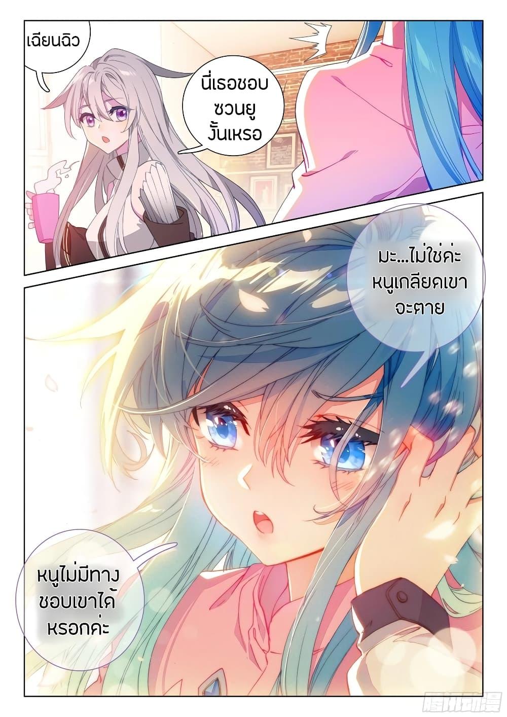 Manga-lc-com อ่านมังงะ อ่านการ์ตูน ออนไลน์ ฟรี Douluo Dalu IV ตอนที่ 1 2 3 4 5 6 7 8 9 10 11 12 13 14 ฟรี ไม่มีโฆษณา Manga-lc - อ่าน มังงะ อ่าน การ์ตูน ออนไลน์ อ่านมังงะ ฟรี